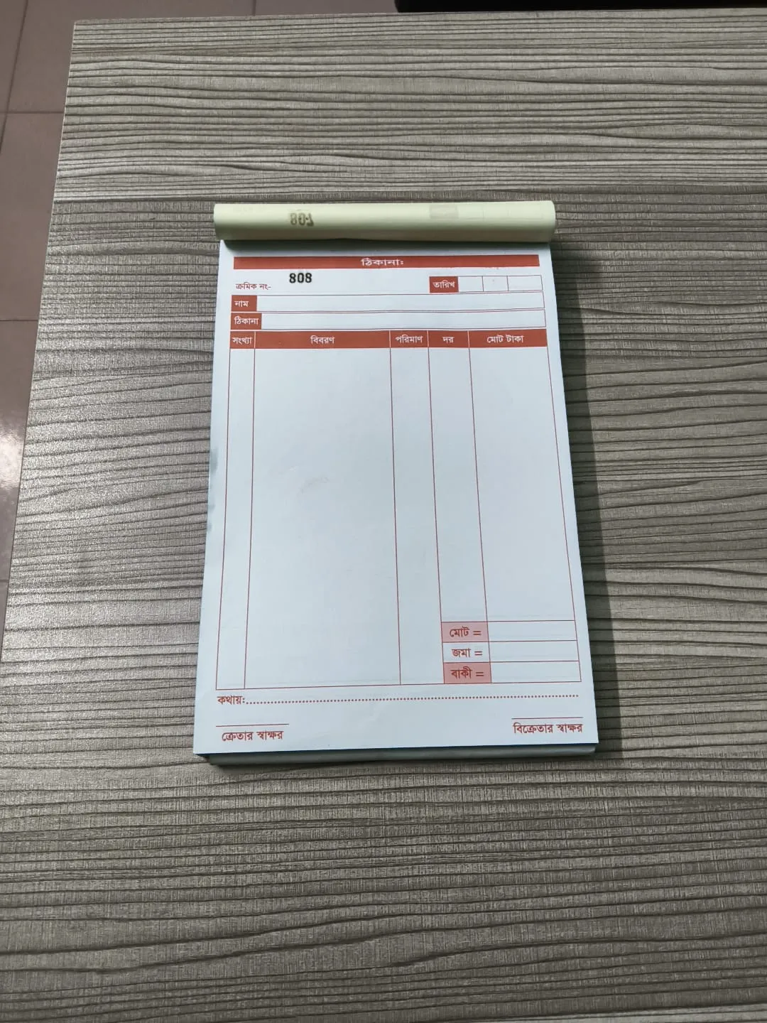 Ready Print Cash Memo Pad | রেডিমেড ক্যাশ মেমো খাতা