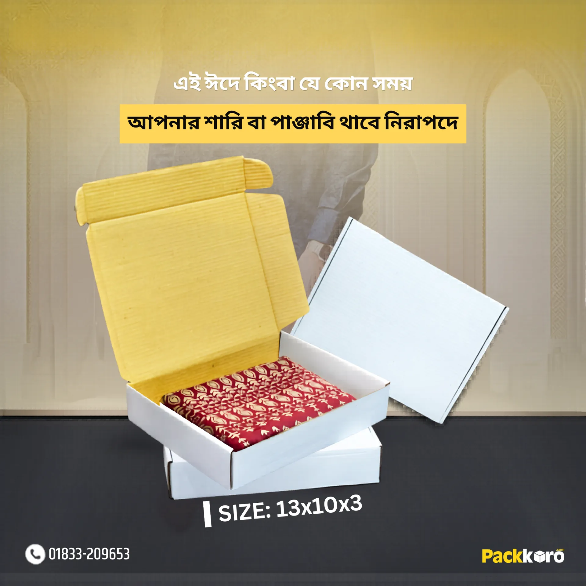 13 × 10 × 3 Die Cut Box (White/Brown) | Self Lock Packaging Box for eCommerce & Delivery