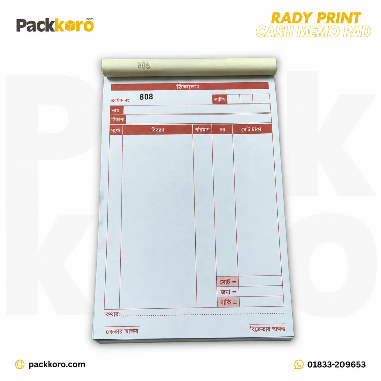 Ready Print Cash Memo Pad | রেডিমেড ক্যাশ মেমো খাতা
