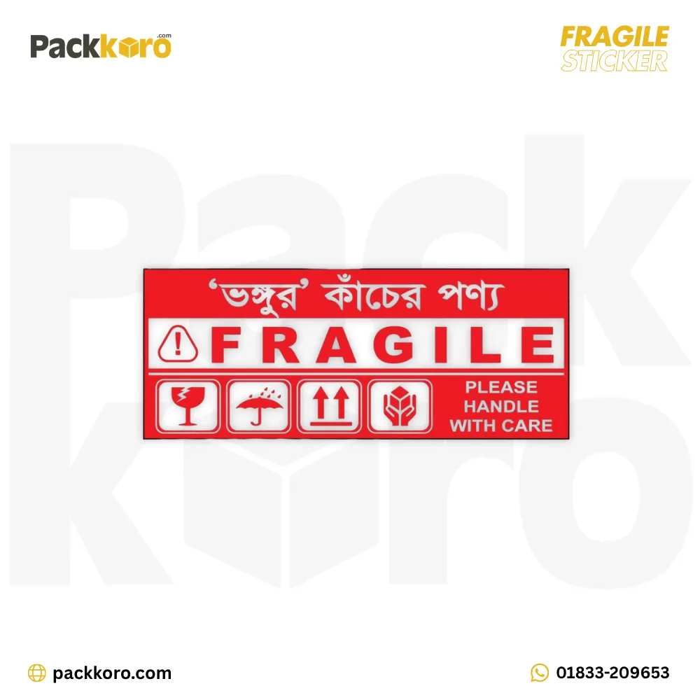 Fragile Sticker | ফ্র্যাজাইল স্টিকার